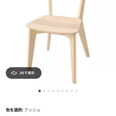 LISABO リーサボー チェア 2脚