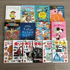 ハッピーセット　絵本