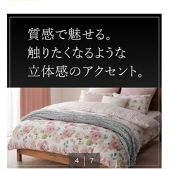 ニトリ　フリーカバーの画像
