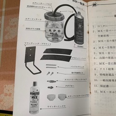 昭和レトロ　APOジャパン mkII マークII GT べーパーインジェクター 1970年代 の画像