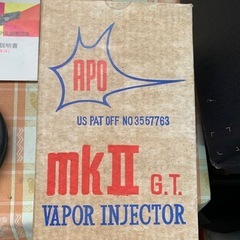 昭和レトロ　APOジャパン mkII マークII GT べーパーインジェクター 1970年代 の画像