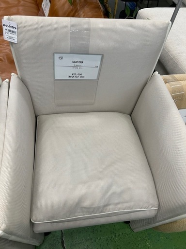 アームチェアー　CASSINA