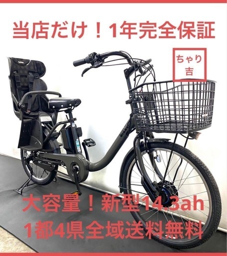 1年保証　送料無料　新型　ブリヂストン　ビッケモブdd 電動アシスト自転車　回生　g625
