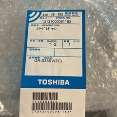 TOSHIBAベジータフリードアポケットの画像