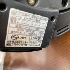 【最終価格‼️】象印ホットプレート 2016年製 EP-SA10の画像