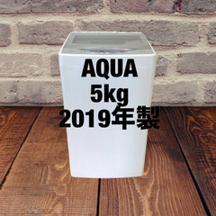 中古家電セット(冷蔵庫 Panasonic 138L 2019年製 NR-B14BW-W 洗濯機 AQUA 5kg 2019年製 AQW-GS50G(W))の画像