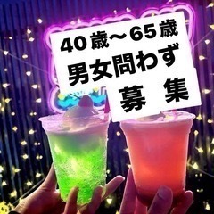 🫟男女混合グループ🫟 『仲良くしたい』『楽しく交流したい』…