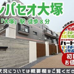 初期費用500円・フリーレント2ヶ月で入居者募集中！【GRAN ...