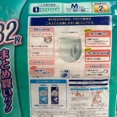 【8/6～8/11引取期間限定】 2500円相当　未開封★ライフリー　うす型軽快パンツM 32枚の画像