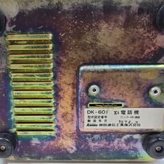 ジャンク ダイヤル式電話機の画像