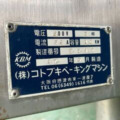 業務用オーブン コメットD-X 二段式【地域の方は送料無料】の画像