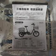 ミムゴ MG-TRE16SW-BL ロータイプ三輪自転車 16型 SWING CHARLIE ブルー 新古品の画像