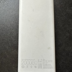 モバイルバッテリー　20000