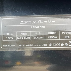 美品 エアコンプレッサー ABD025BK 25L 100V 1.5KW 2HP の画像