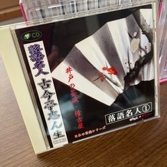 日本の芸能シリーズ　落語名人23巻CD