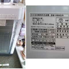★HITACHI 日立 ビートウォッシュ 全自動洗濯機 8.0kg BW-V80G 2021年製 ホワイト 家電の画像