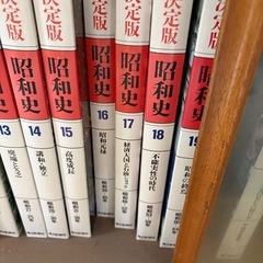 決定版 昭和史 全19巻 の画像