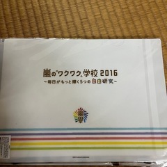 嵐　クリアファイルの画像