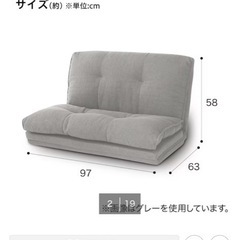 ［指定場所に来てくれる方優先］コンパクトソファの画像
