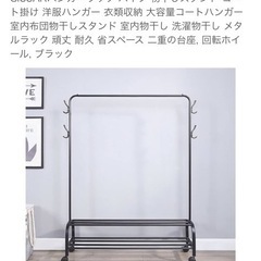 ハンガーラックの画像