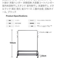 ハンガーラックの画像