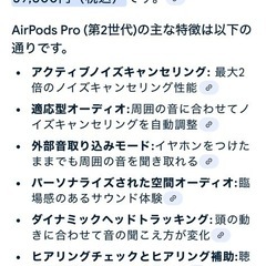 AirPods Pro第二世代　USB-Cタイプの画像