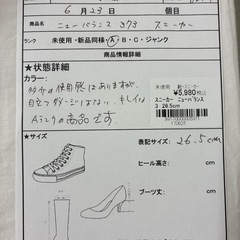 【ジャングルジャングル守口店】スニーカー　ニューバランス ML373UF2　 26.5cm ベージュ　ユニセックスの画像
