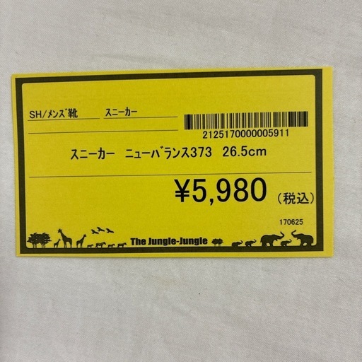 【ジャングルジャングル守口店】スニーカー　ニューバランス ML373UF2　 26.5cm ベージュ　ユニセックス