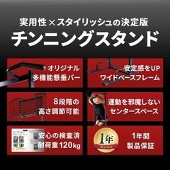 リーディングエッジ チンニングスタンド パラレルグリップ 省スペース 多機能懸垂バー ワイドベースフレーム LE-CS200の画像