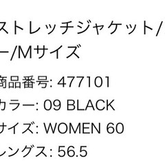 ユニクロ　ストレッチジャケットの画像
