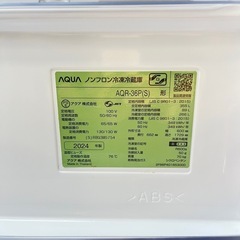 【超美品❗️】AQUA冷蔵庫 355L 2024年製　の画像