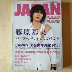 rockin'on JAPAN 2011年2月号