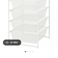 IKEA ヨナクセル 2つセット