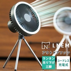 コードレスポータブルファン（ランタン／吊り下げ／3脚）の画像