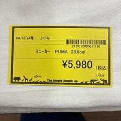 【ジャングルジャングル守口店】スニーカー　PUMA  23.5cm 397675-02 ディスラプトの画像