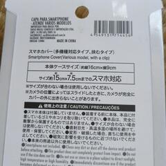 スマホケースの画像