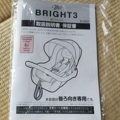 チャイルドシートの画像