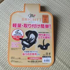 チャイルドシートの画像