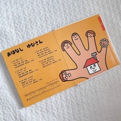 「２さいまるごとひゃっか 」 👦🏼の画像