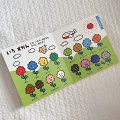 「２さいまるごとひゃっか 」 👦🏼の画像