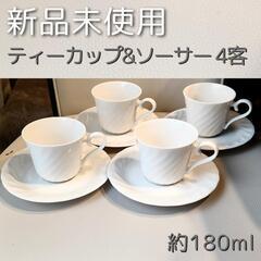 【新品未使用】コーヒーカップ&ソーサー　4組セット