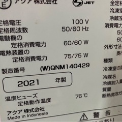 冷凍冷蔵庫2021年製の画像