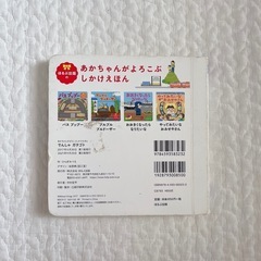 「 でんしゃ ガタゴト 」仕掛け絵本 🚃の画像