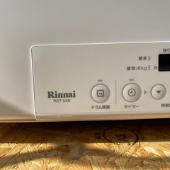  リンナイ ガス衣類乾燥機 
乾太くんの画像