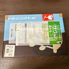 フォンデュメーカー　リコレット