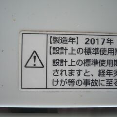 ★ヤマダ電機　YWM-T60A1 洗濯機　6㎏の画像