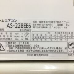 FUJITSUルームエアコン　２０１９年　２．２KW（６～９畳）標準工賃込みの画像