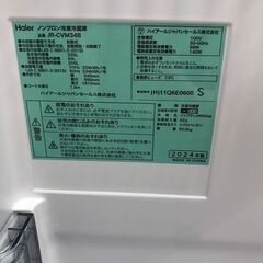 [ジャングル広陵　]冷蔵庫 ハイアール　2024年製　335L　JR-CVM34Bの画像