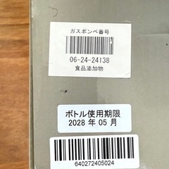 drinkmate serias 640の画像