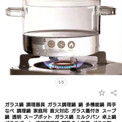 未使用1.5リットル耐熱ガラス鍋 直火電子レンジ可の画像